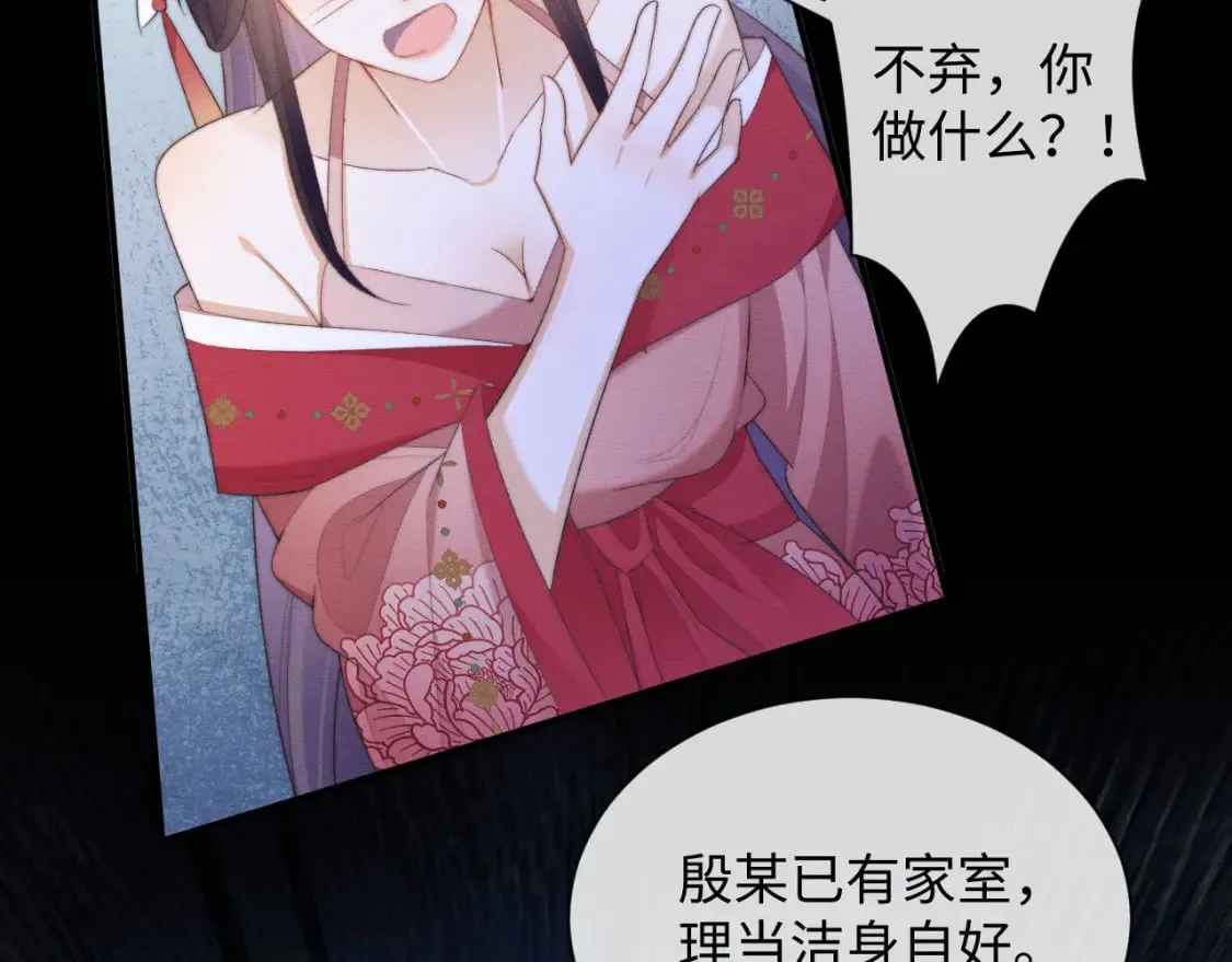 第55话 完结篇 第46页