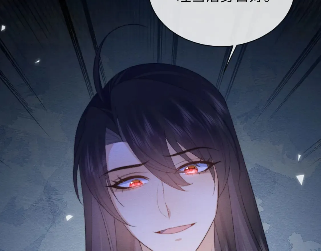 第55话 完结篇 第47页