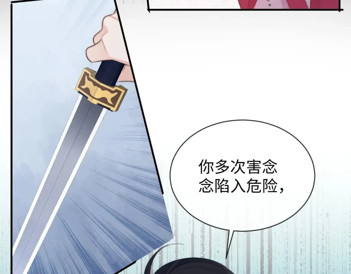 第55话 完结篇 第51页