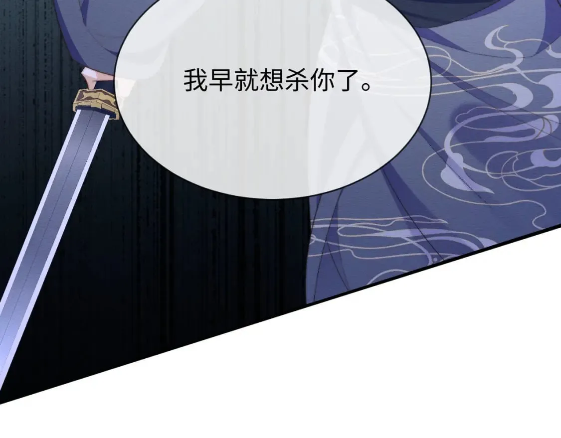 第55话 完结篇 第53页