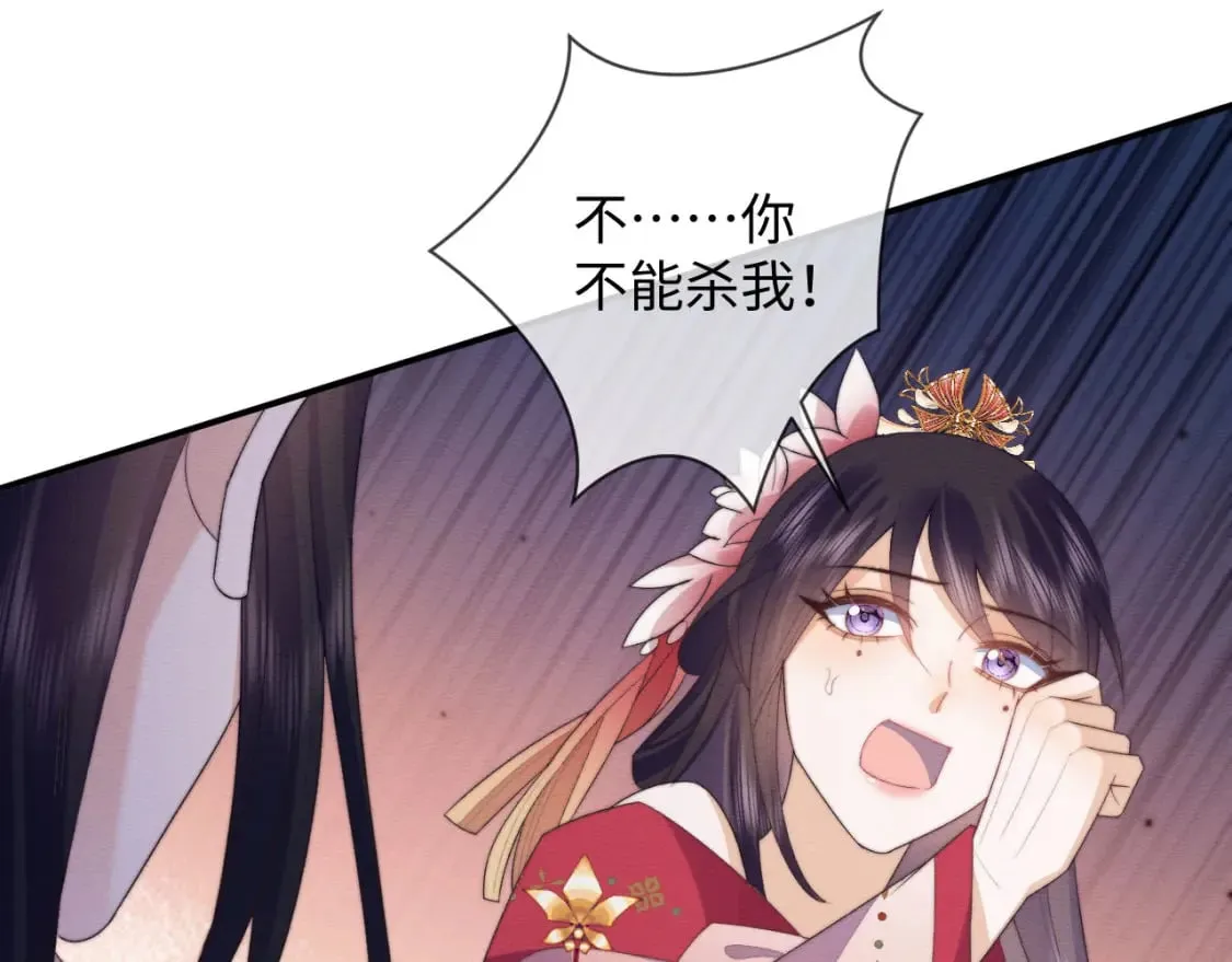 第55话 完结篇 第55页