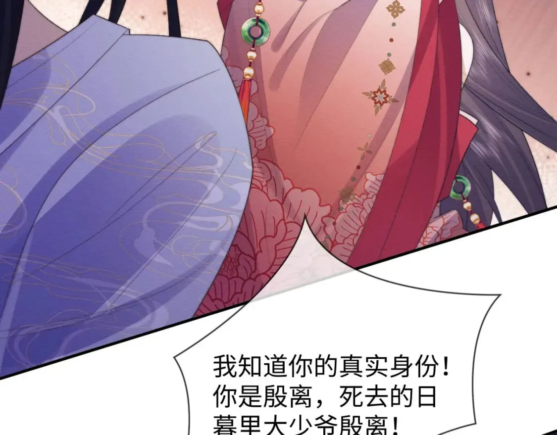 第55话 完结篇 第56页