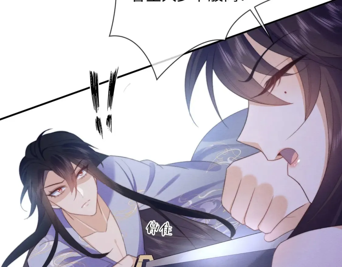 第55话 完结篇 第57页