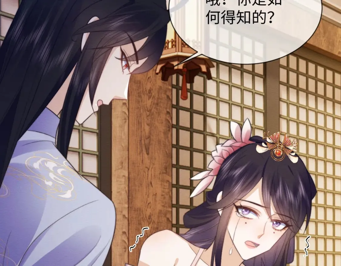 第55话 完结篇 第59页