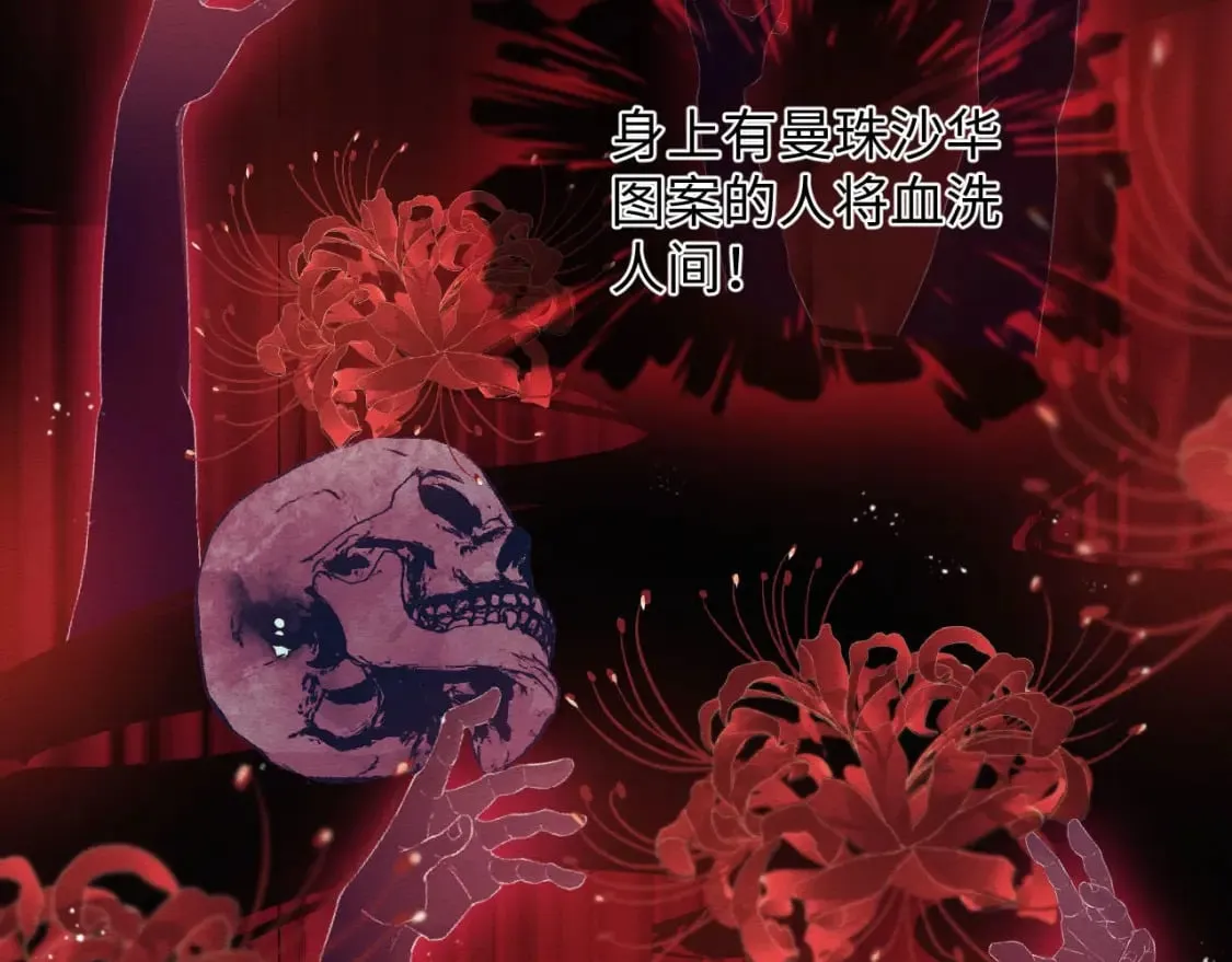 第55话 完结篇 第62页