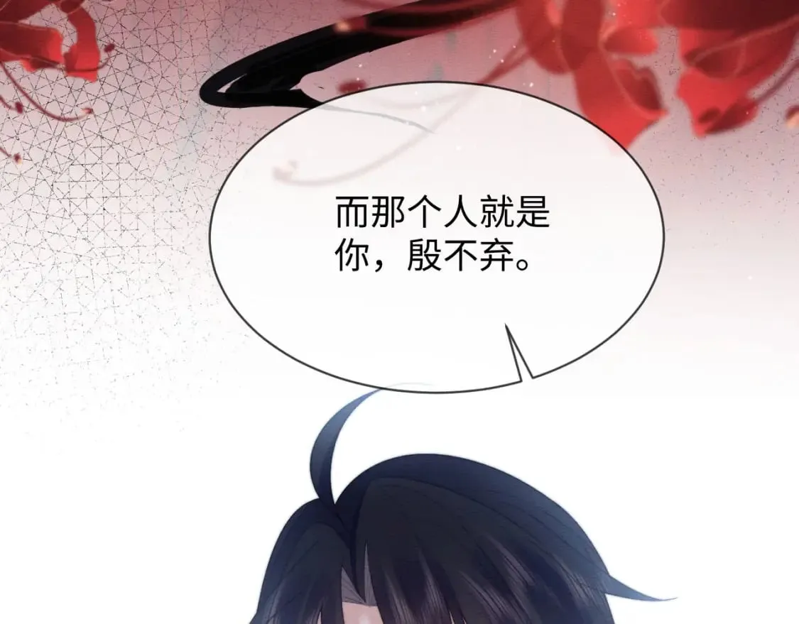 第55话 完结篇 第64页