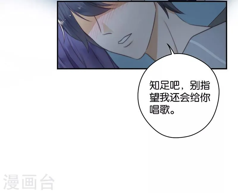 第31话 发烧 第22页