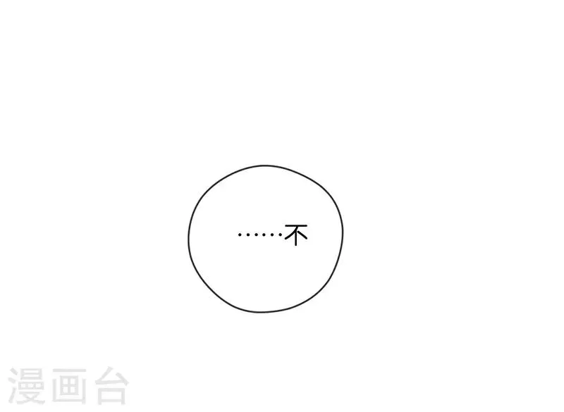 第31话 发烧 第32页