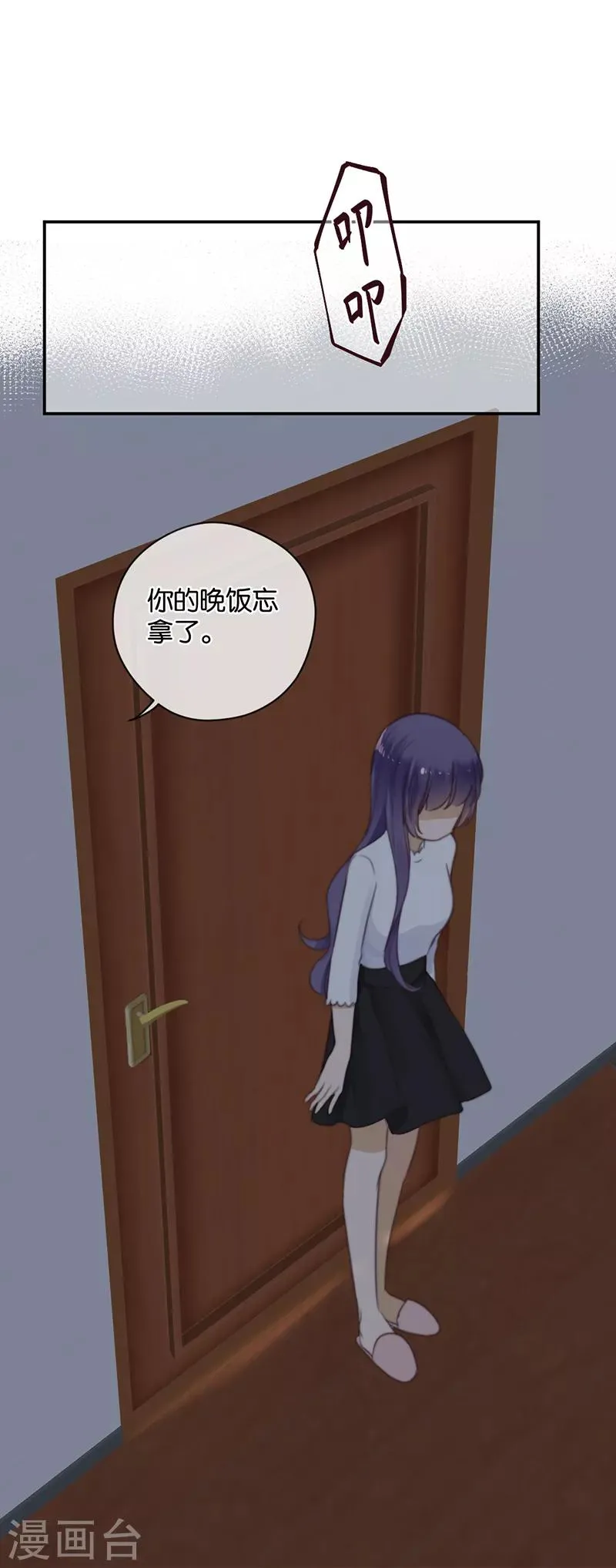 第38话 对不起，我爱你 第8页
