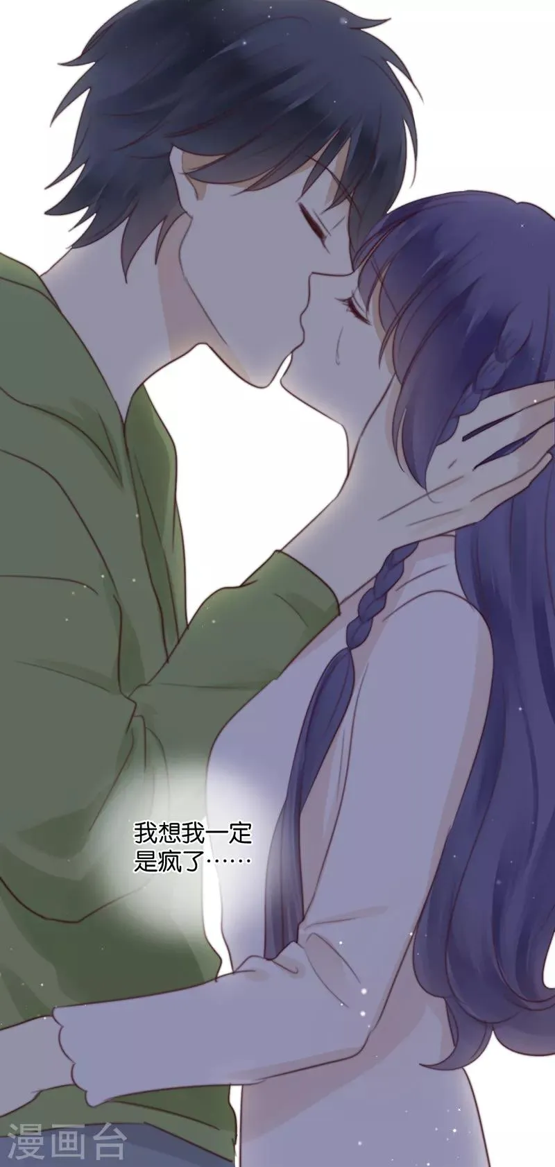 第38话 对不起，我爱你 第31页