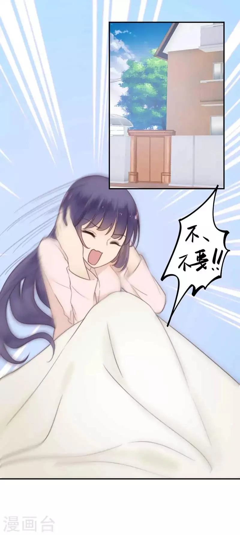 第39话 失乐园 第1页