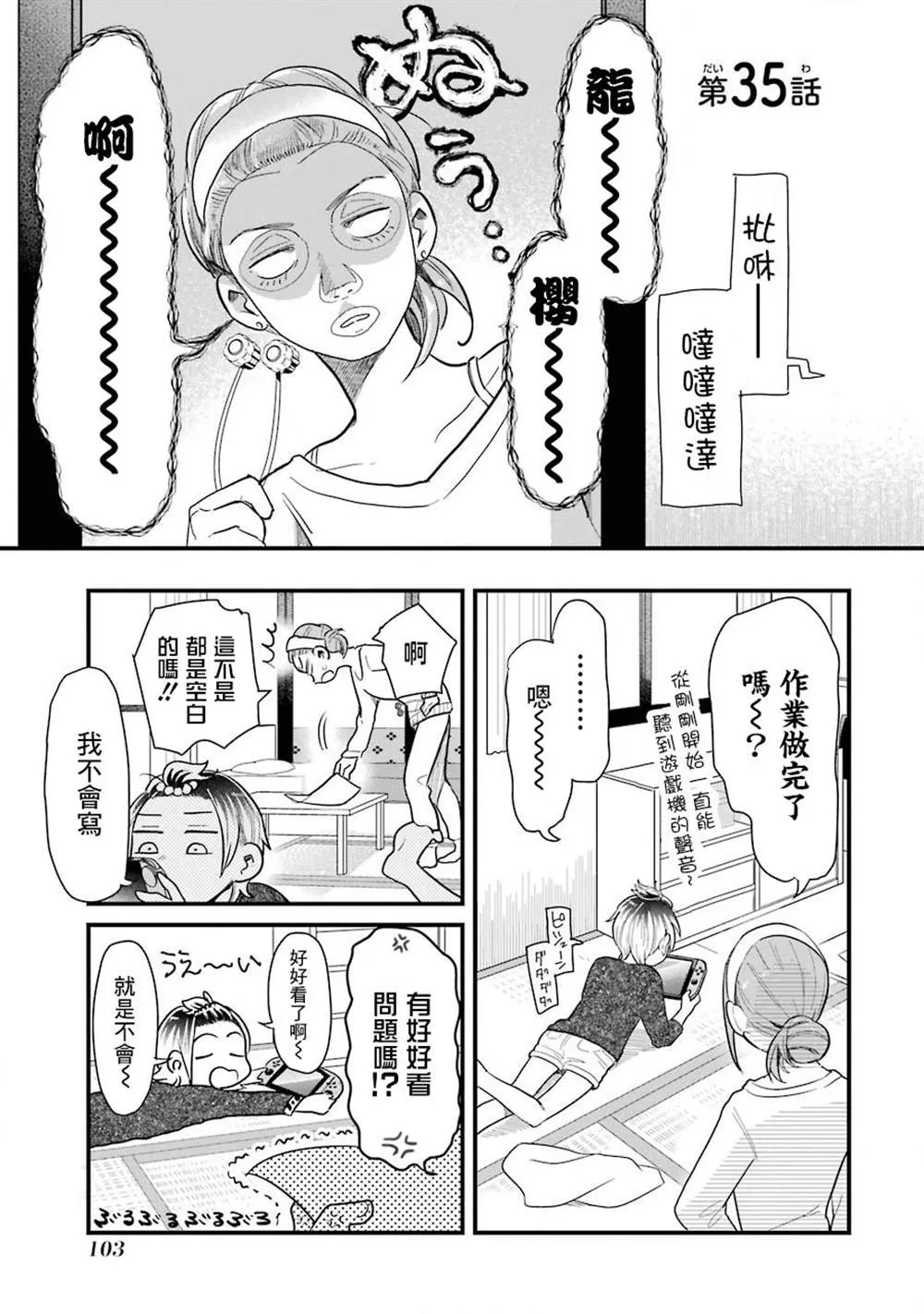 第35话 第1页