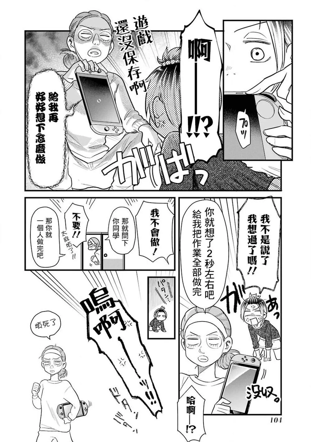 第35话 第2页