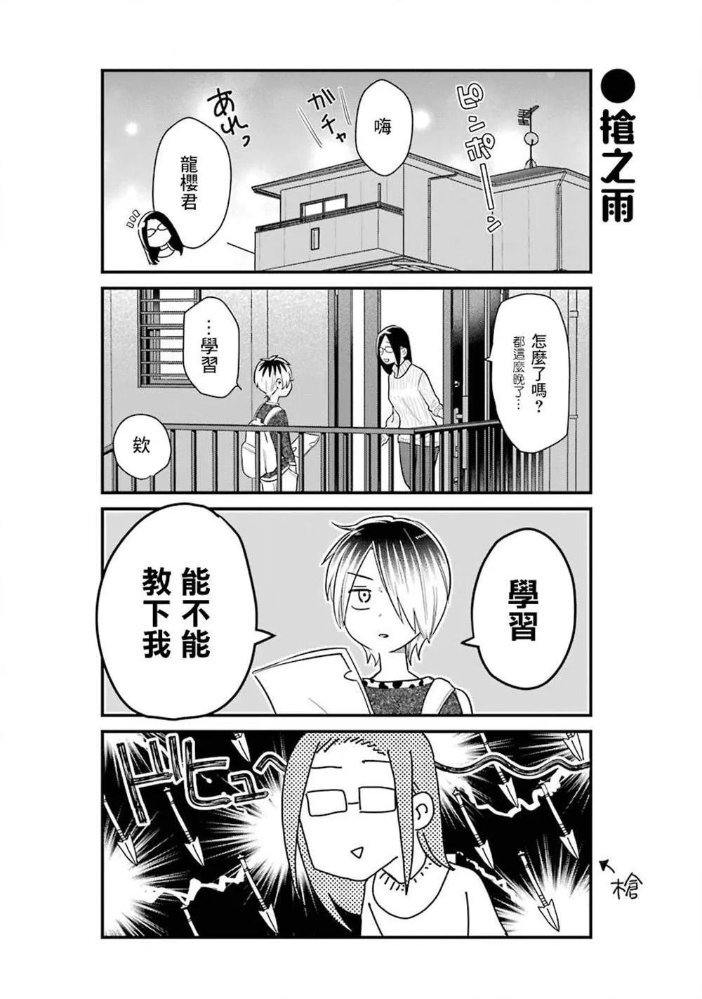 第35话 第4页