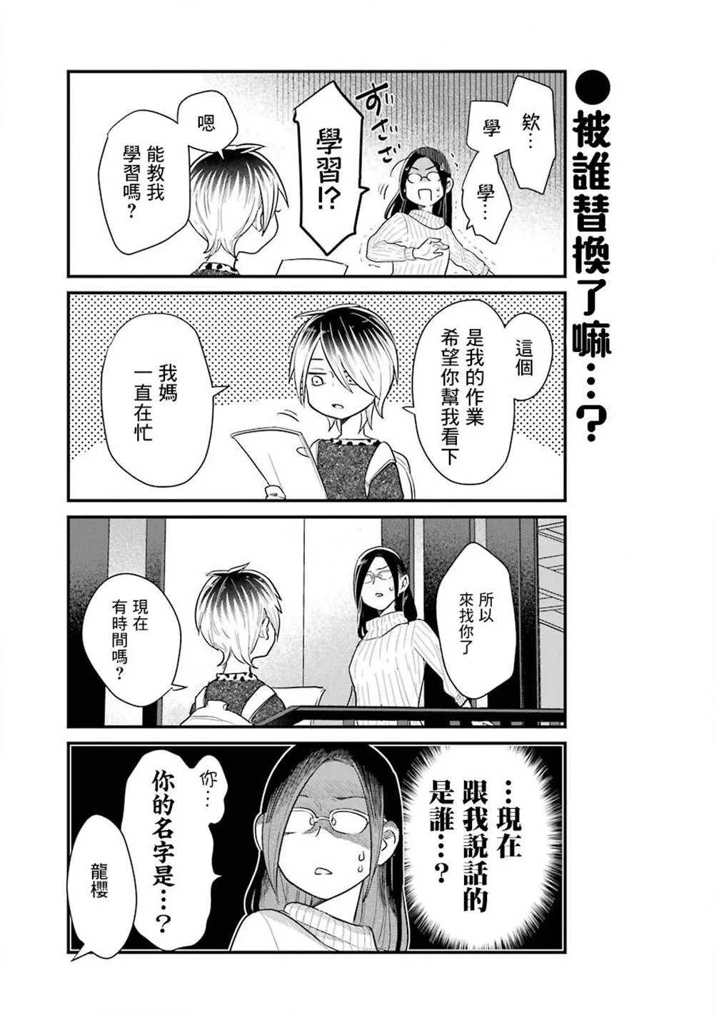 第35话 第5页
