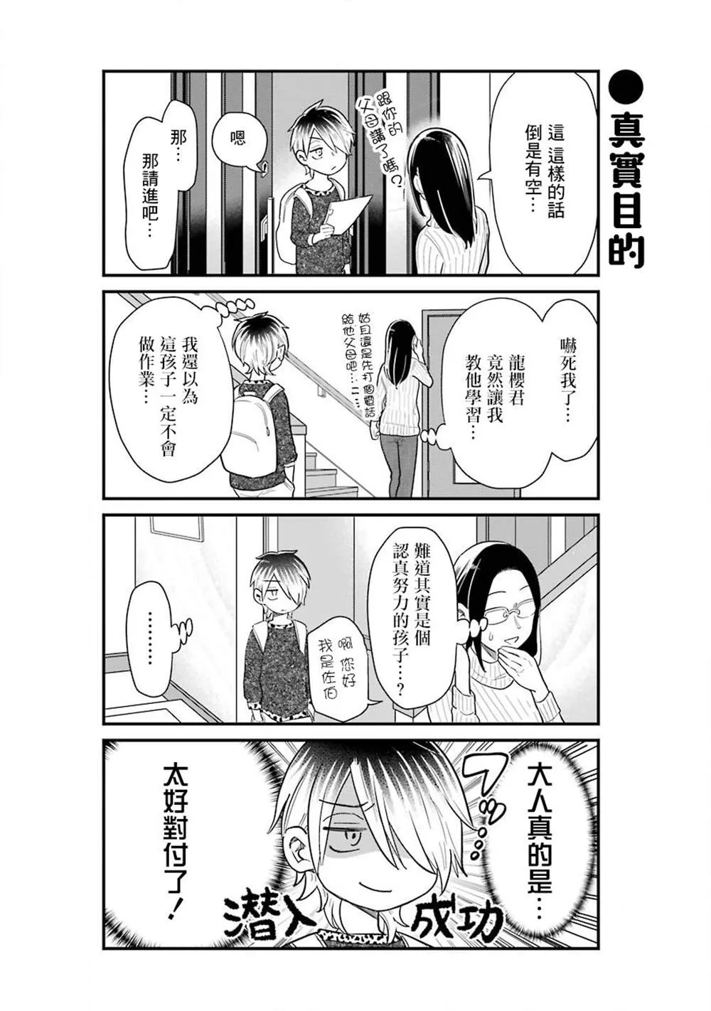 第35话 第6页