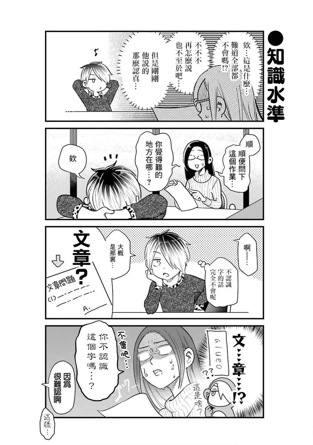 第35话 第8页