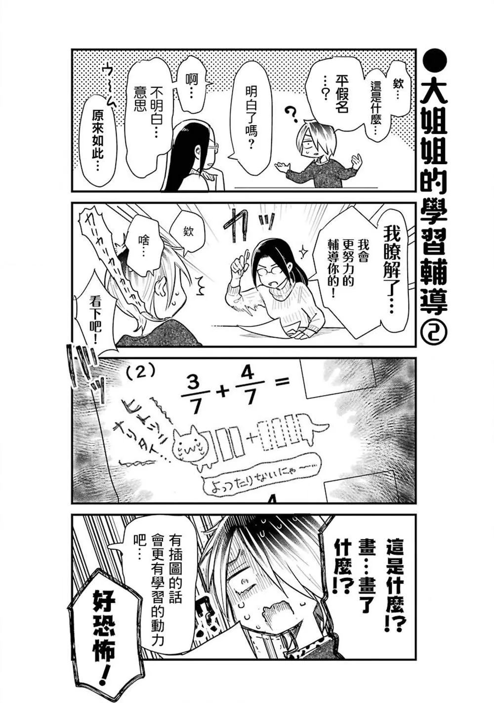 第35话 第10页