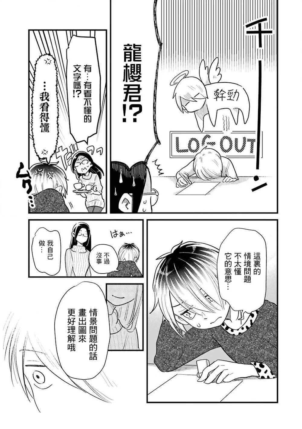 第35话 第13页
