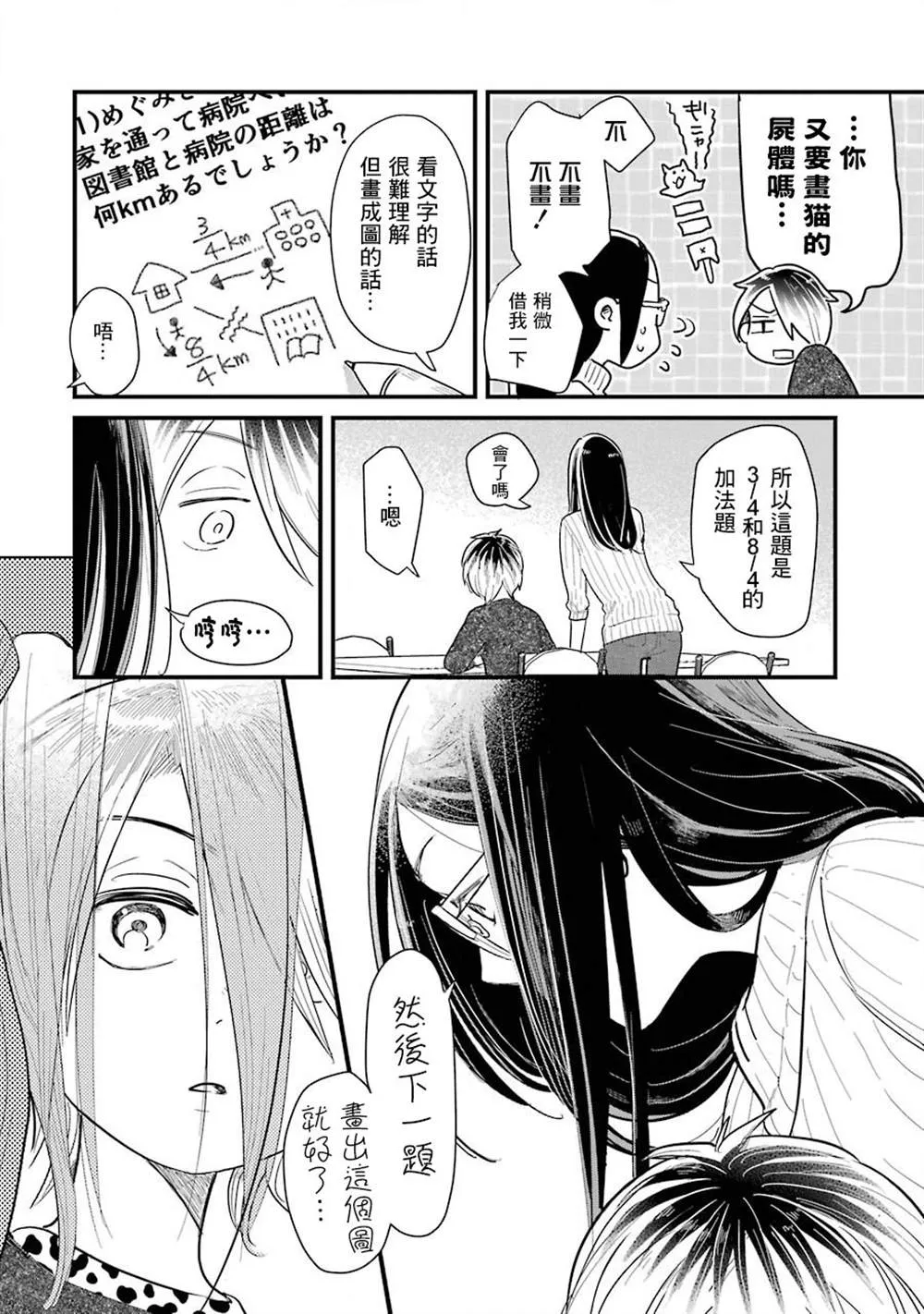 第35话 第14页