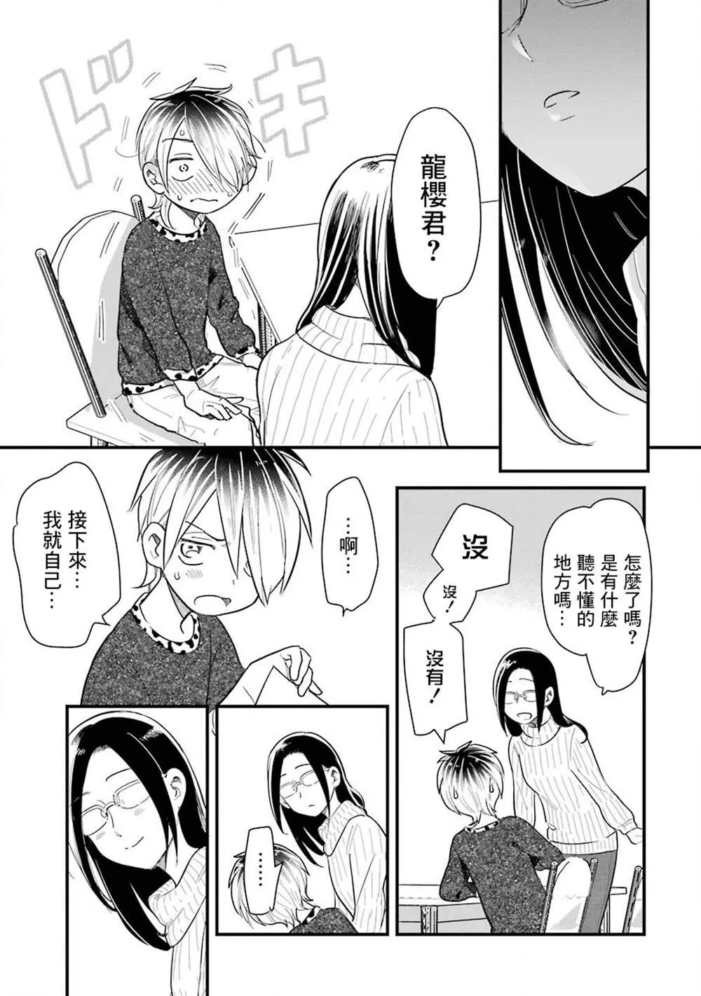 第35话 第15页