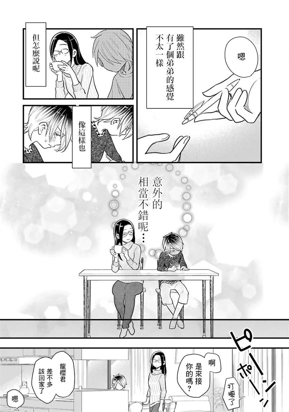 第35话 第16页