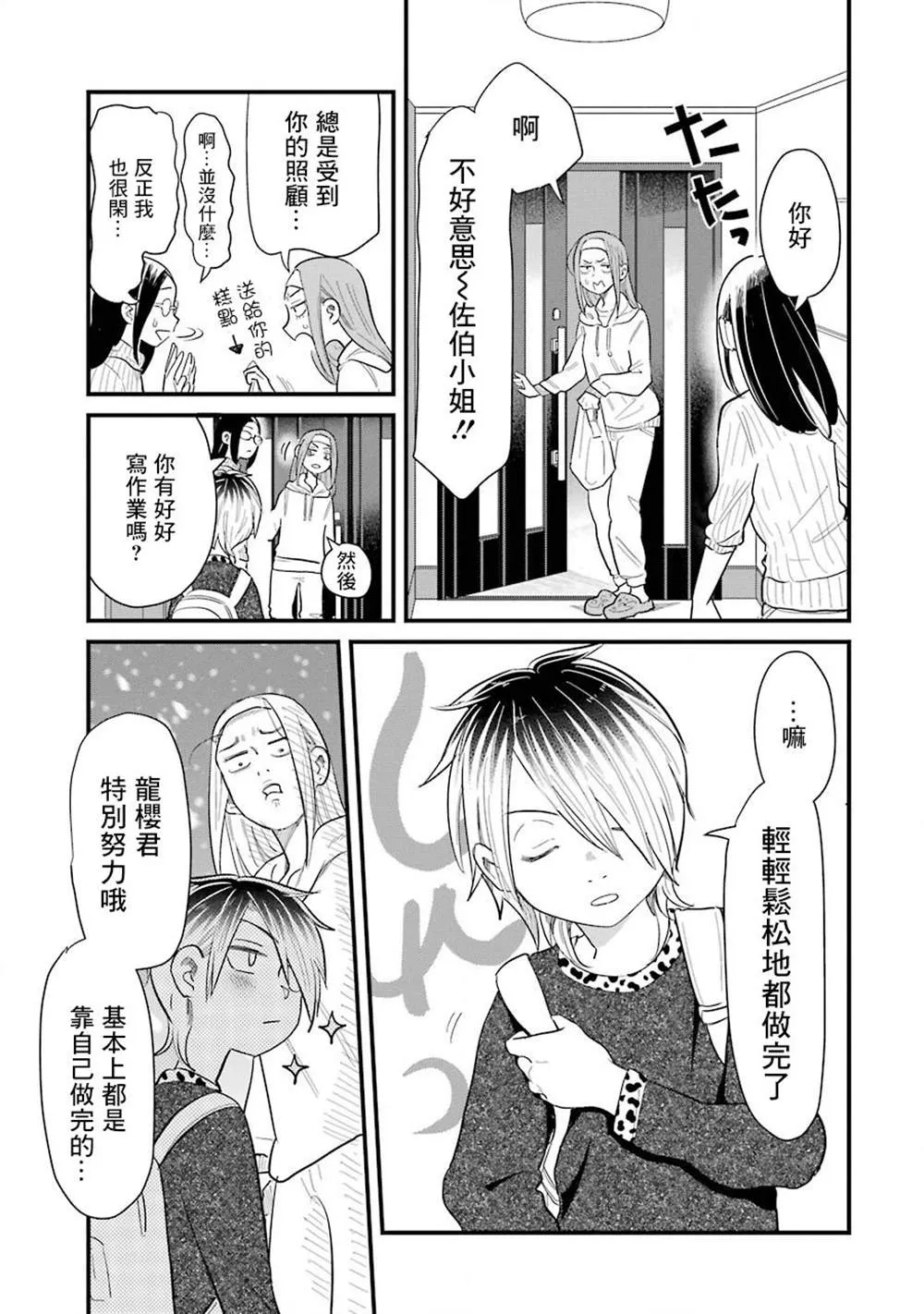 第35话 第17页