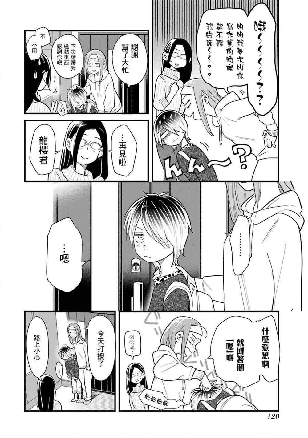 第35话 第18页