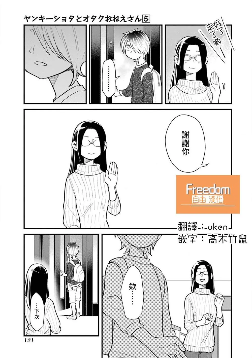第35话 第19页