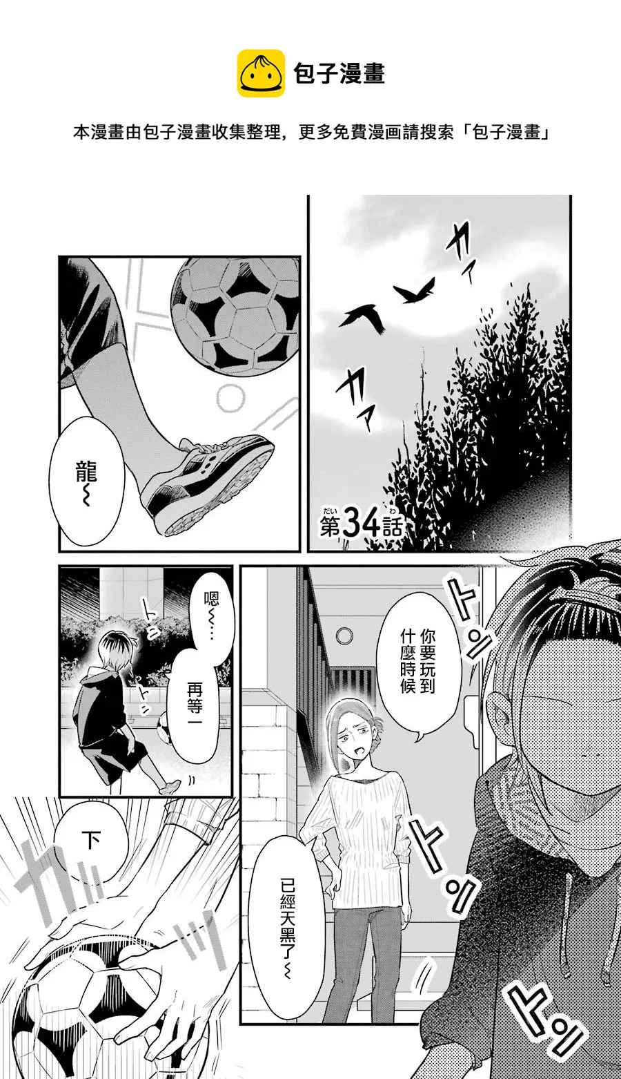 第34话 第1页