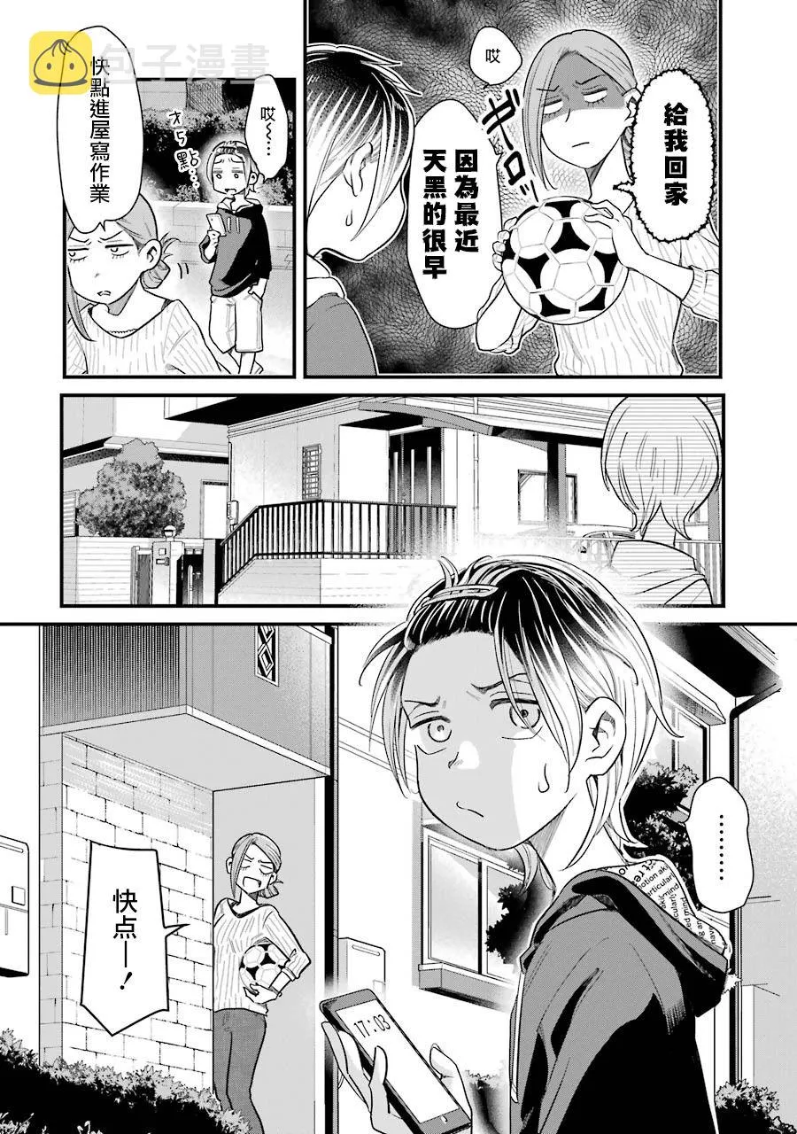 第34话 第2页