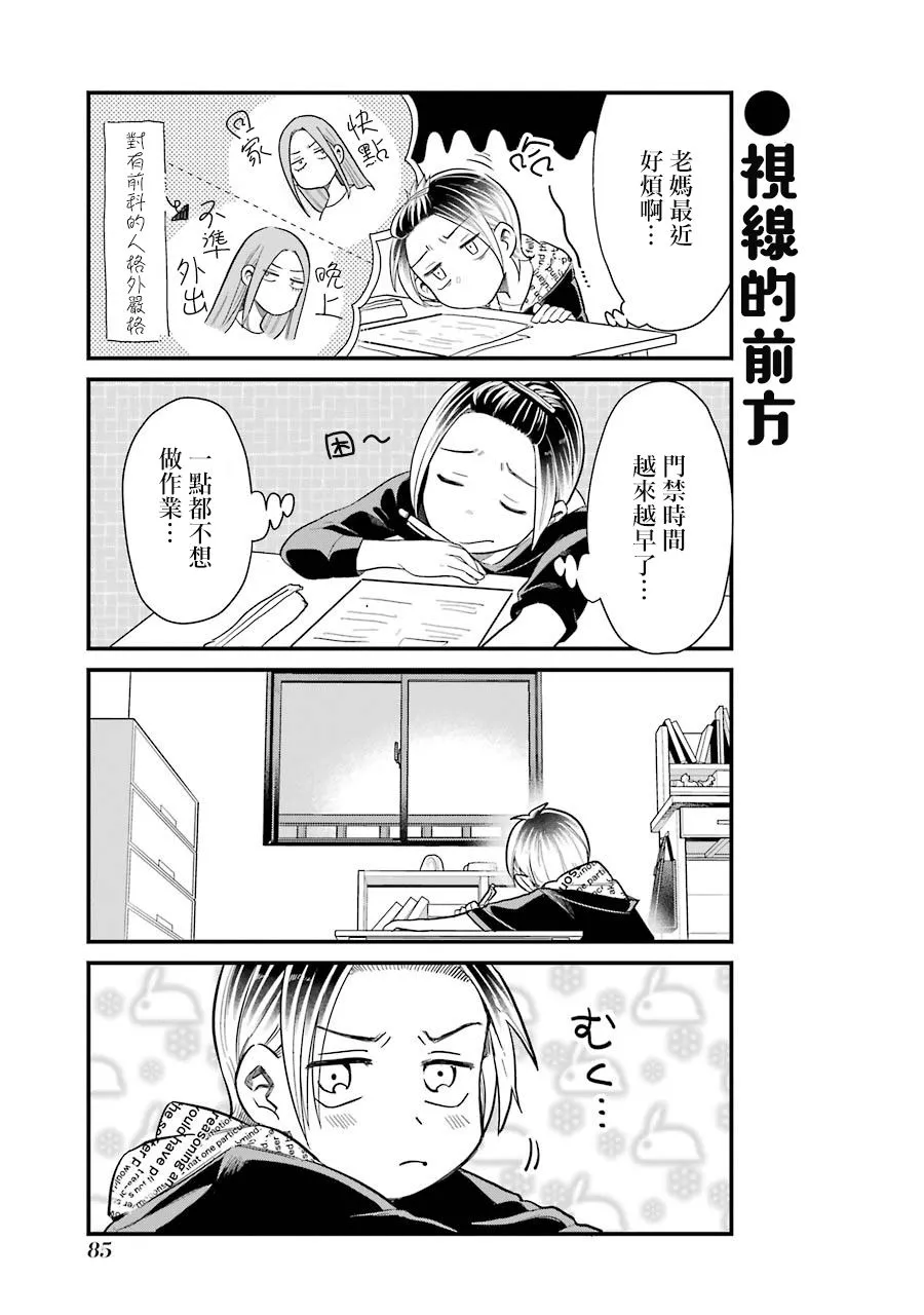 第34话 第3页