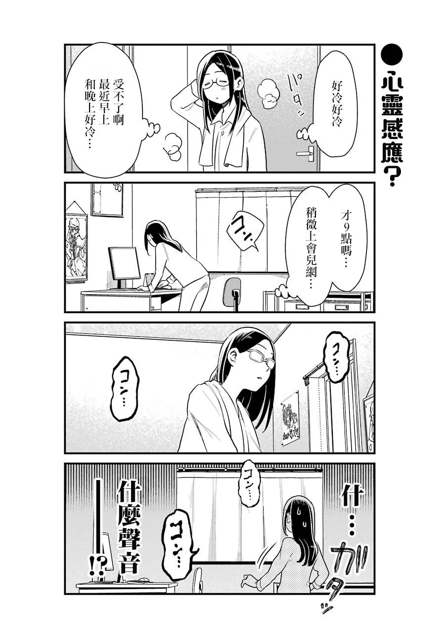 第34话 第4页