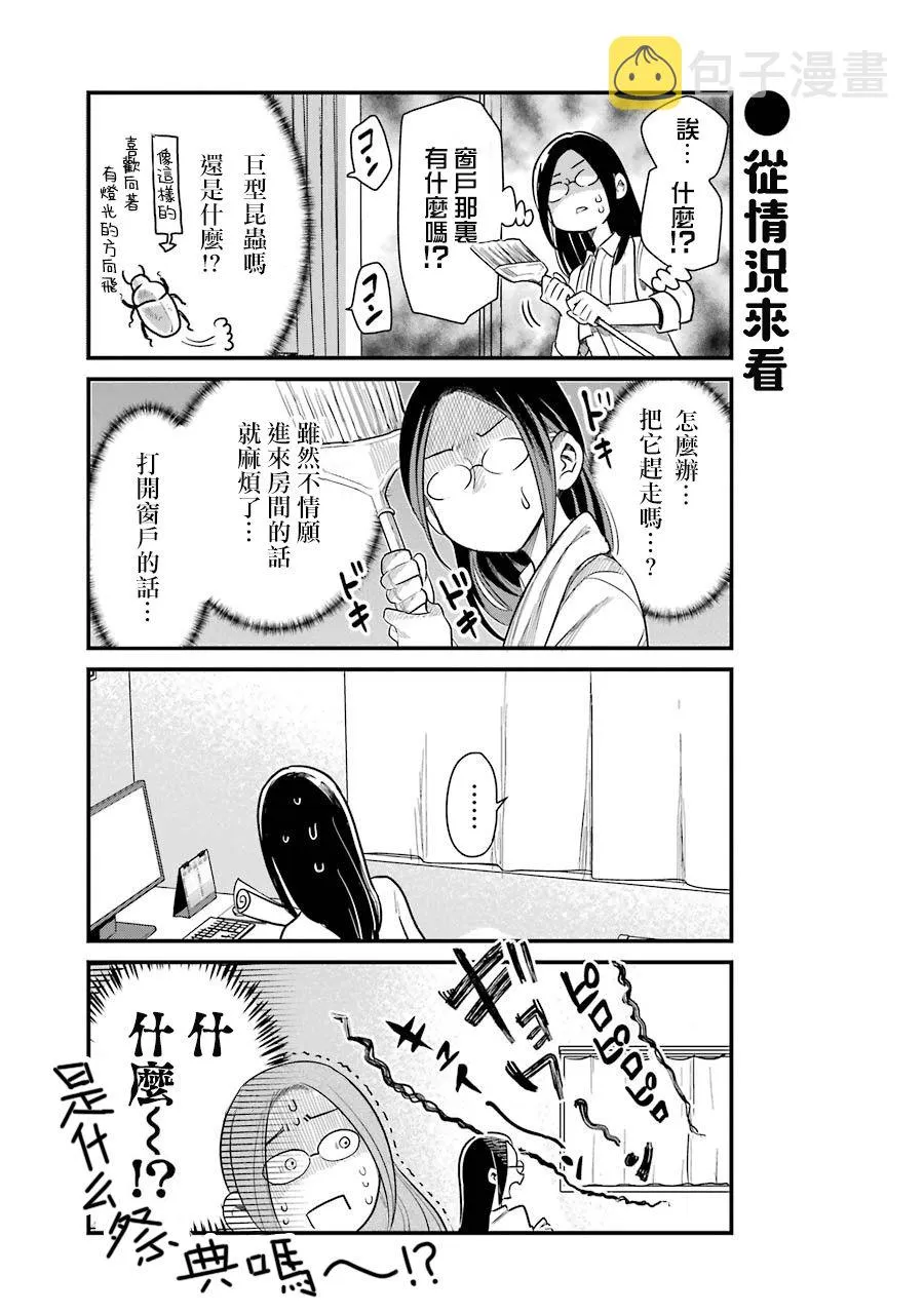 第34话 第5页