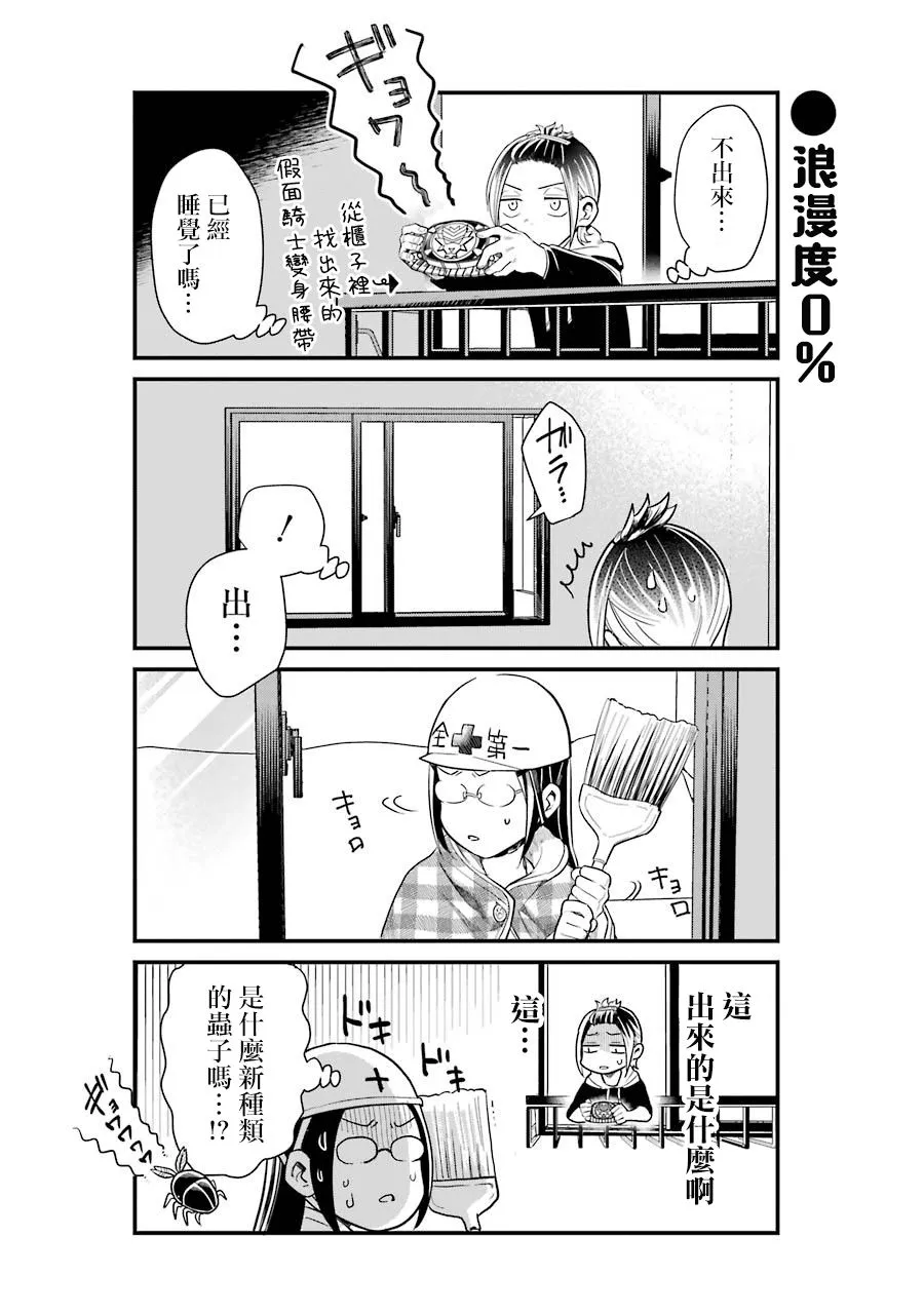 第34话 第6页