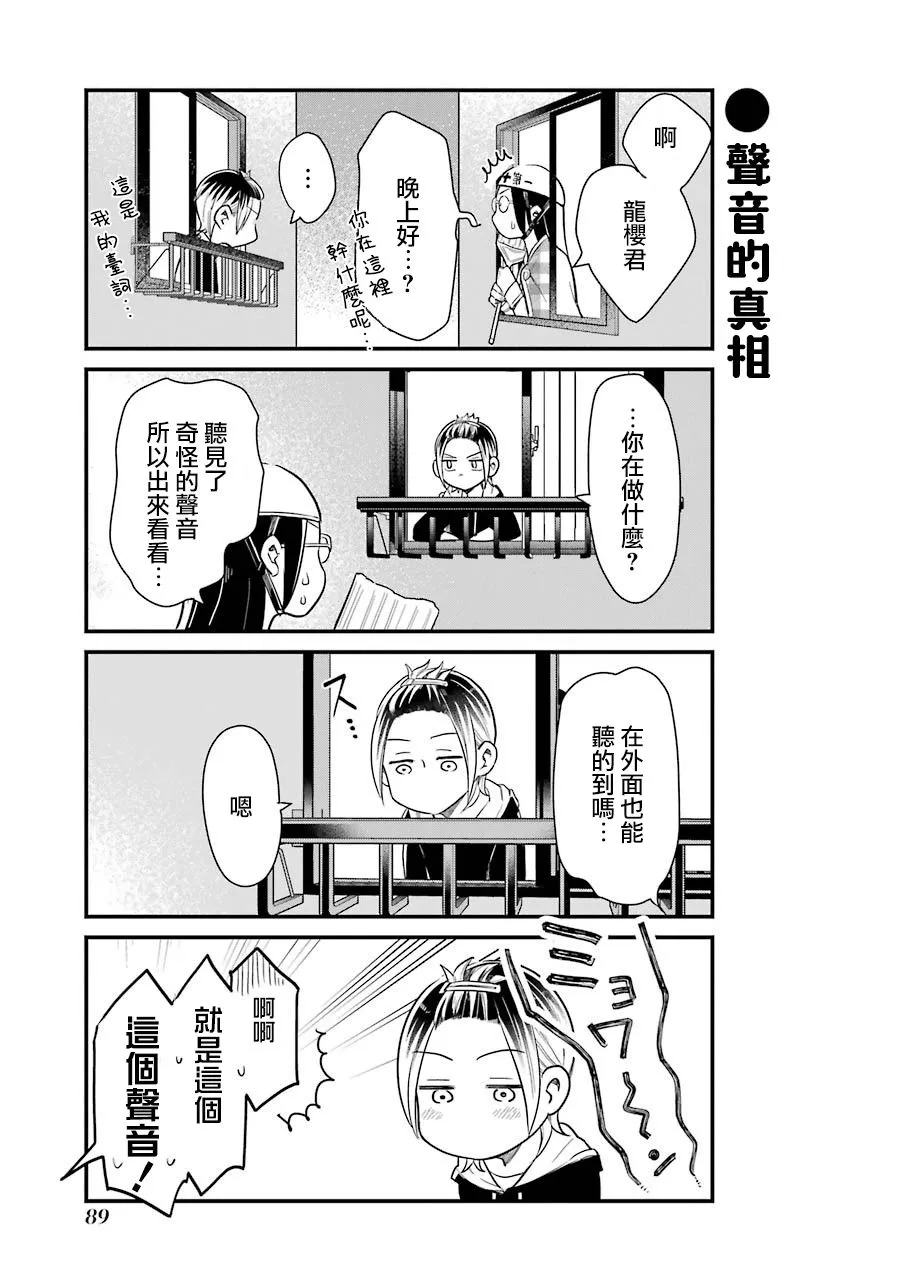 第34话 第7页