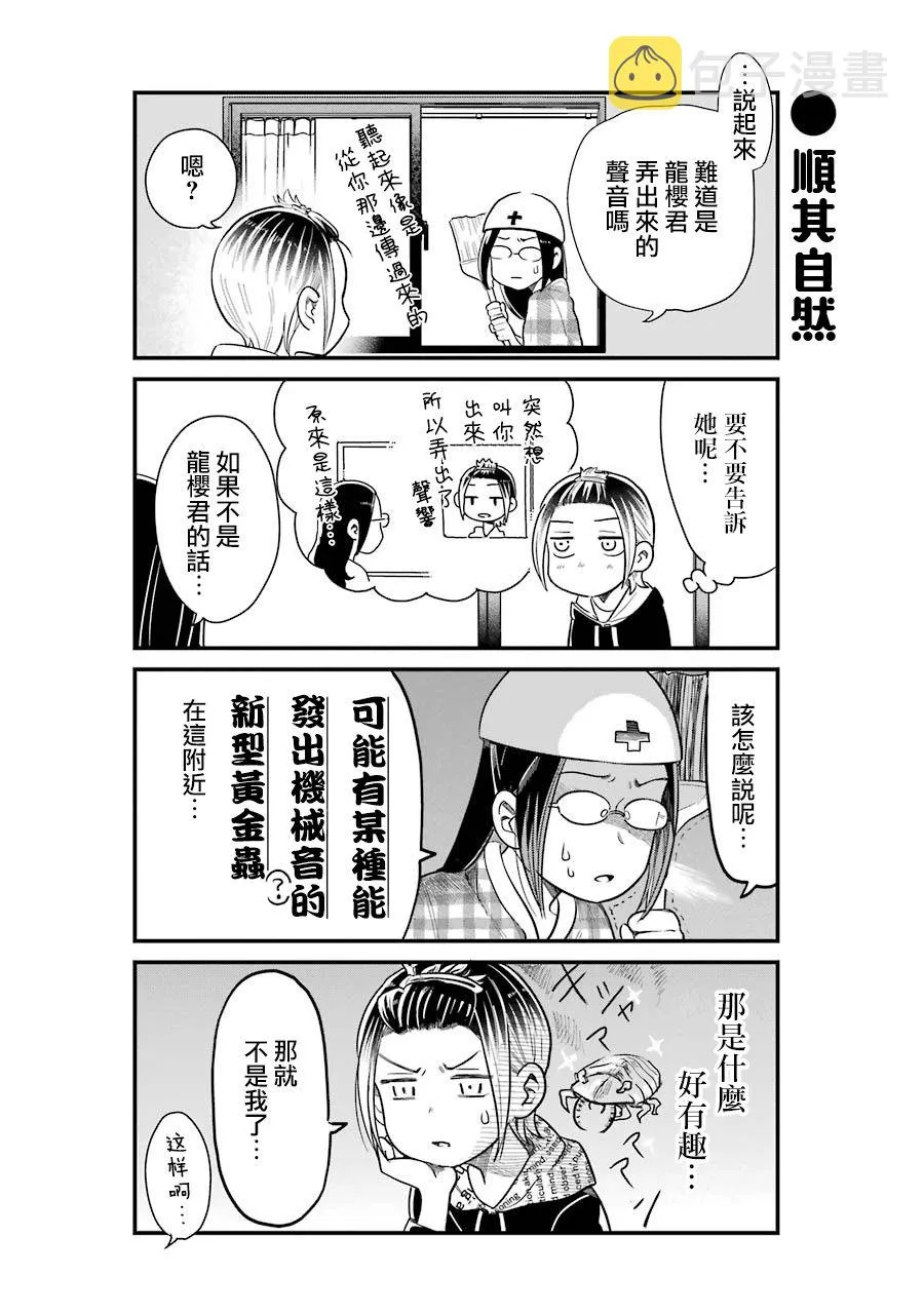 第34话 第8页
