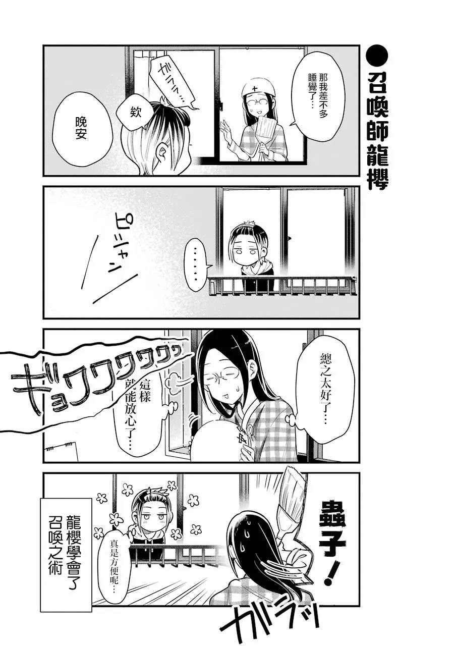第34话 第9页