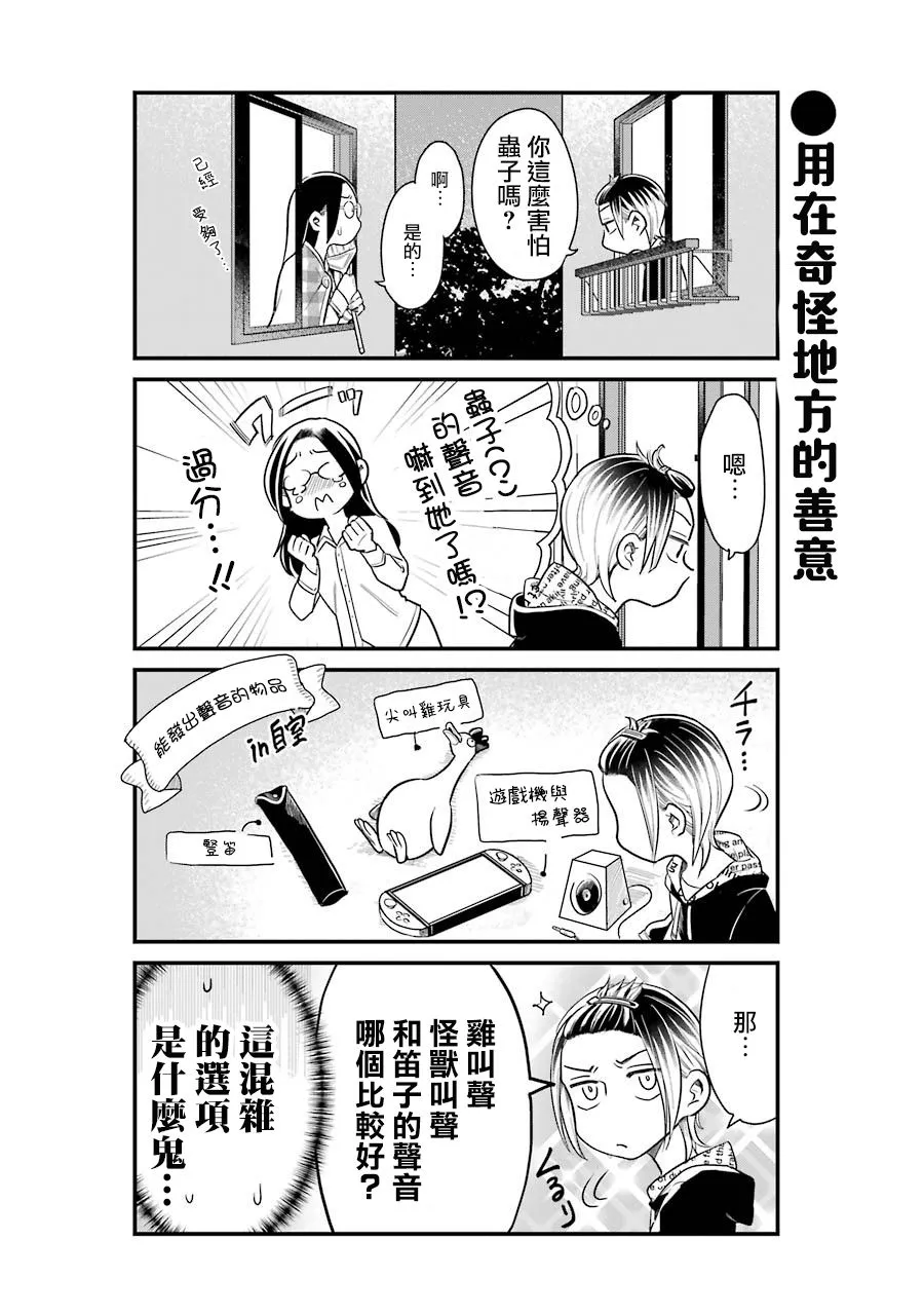 第34话 第10页