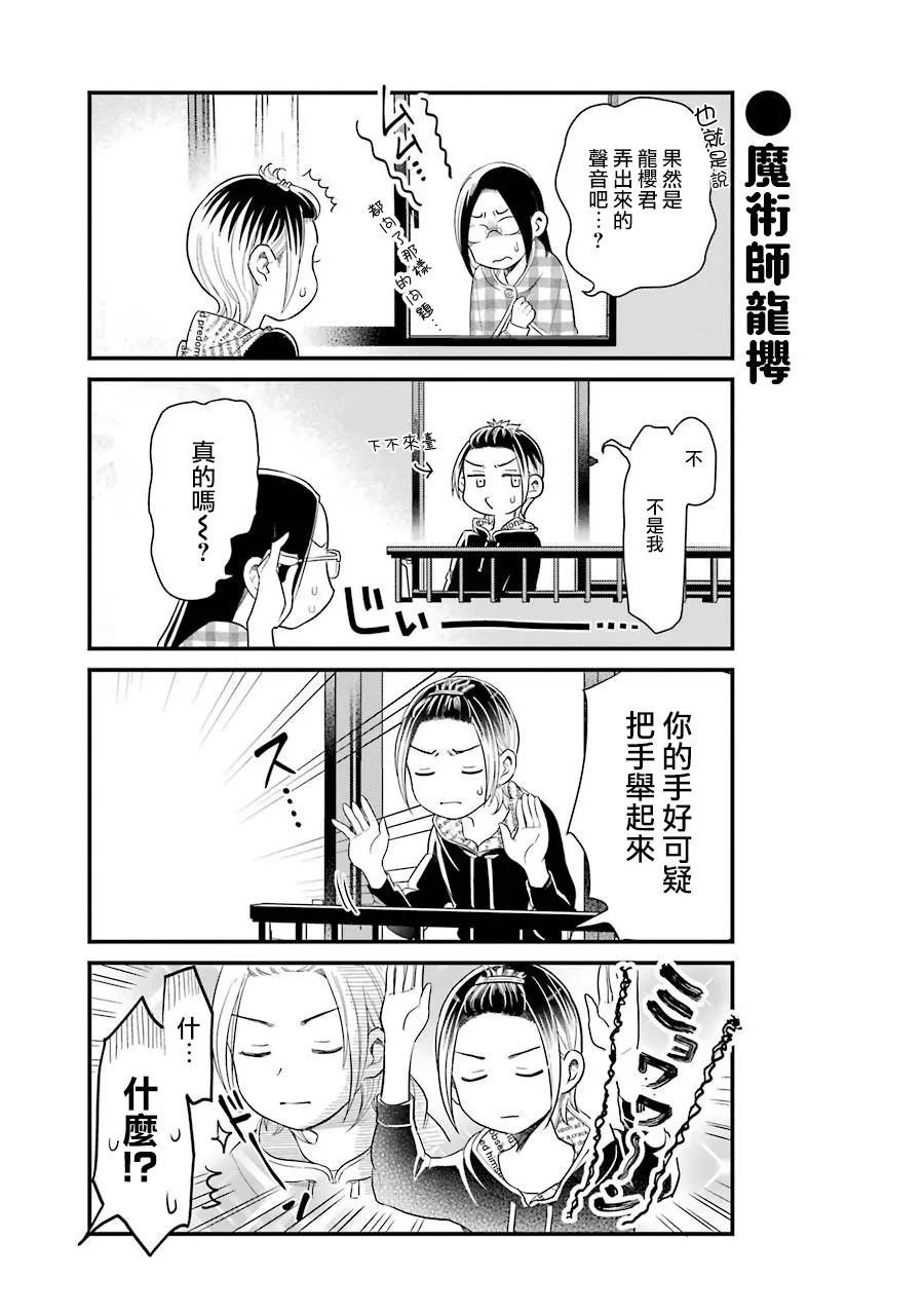 第34话 第11页