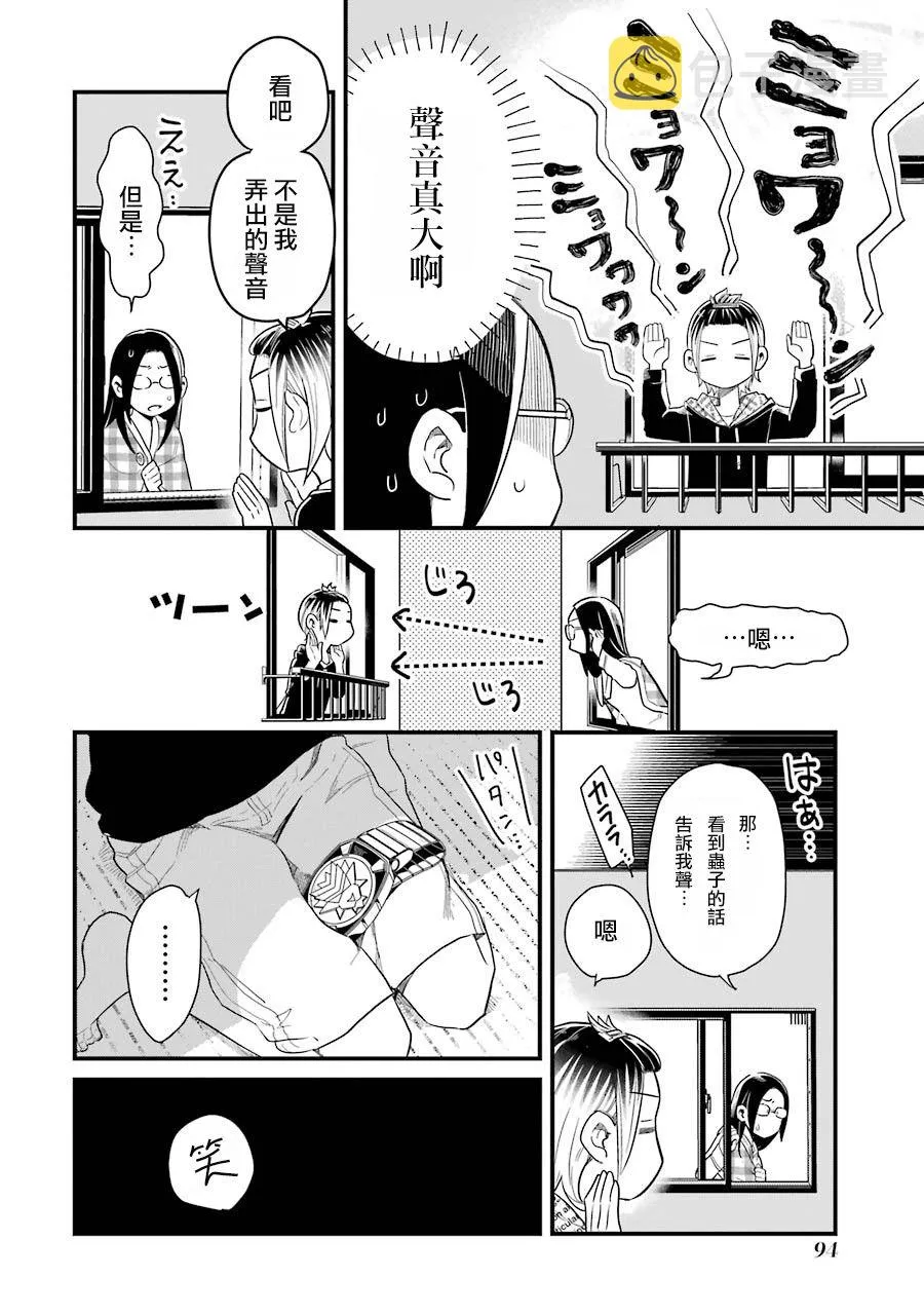 第34话 第12页