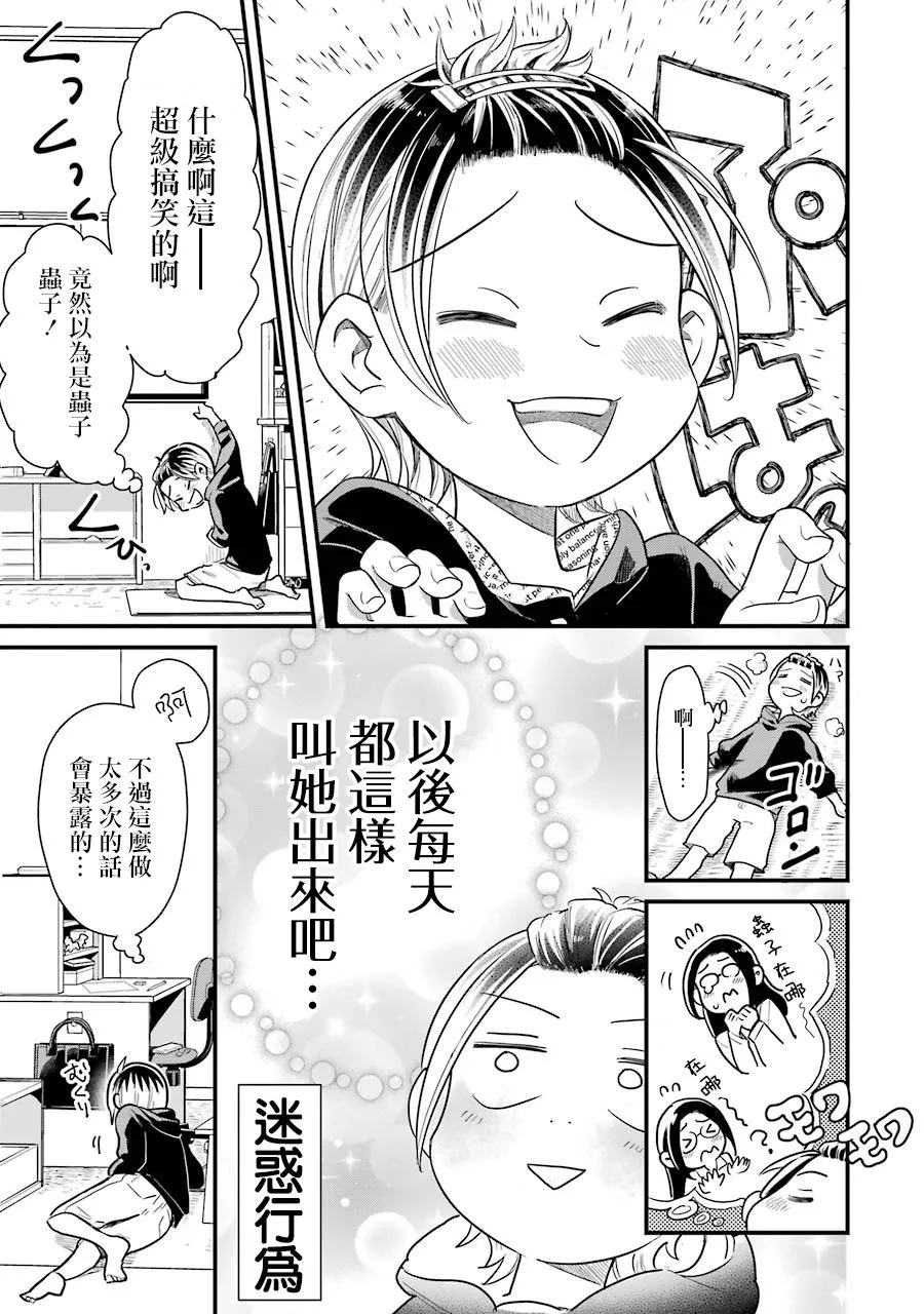 第34话 第13页
