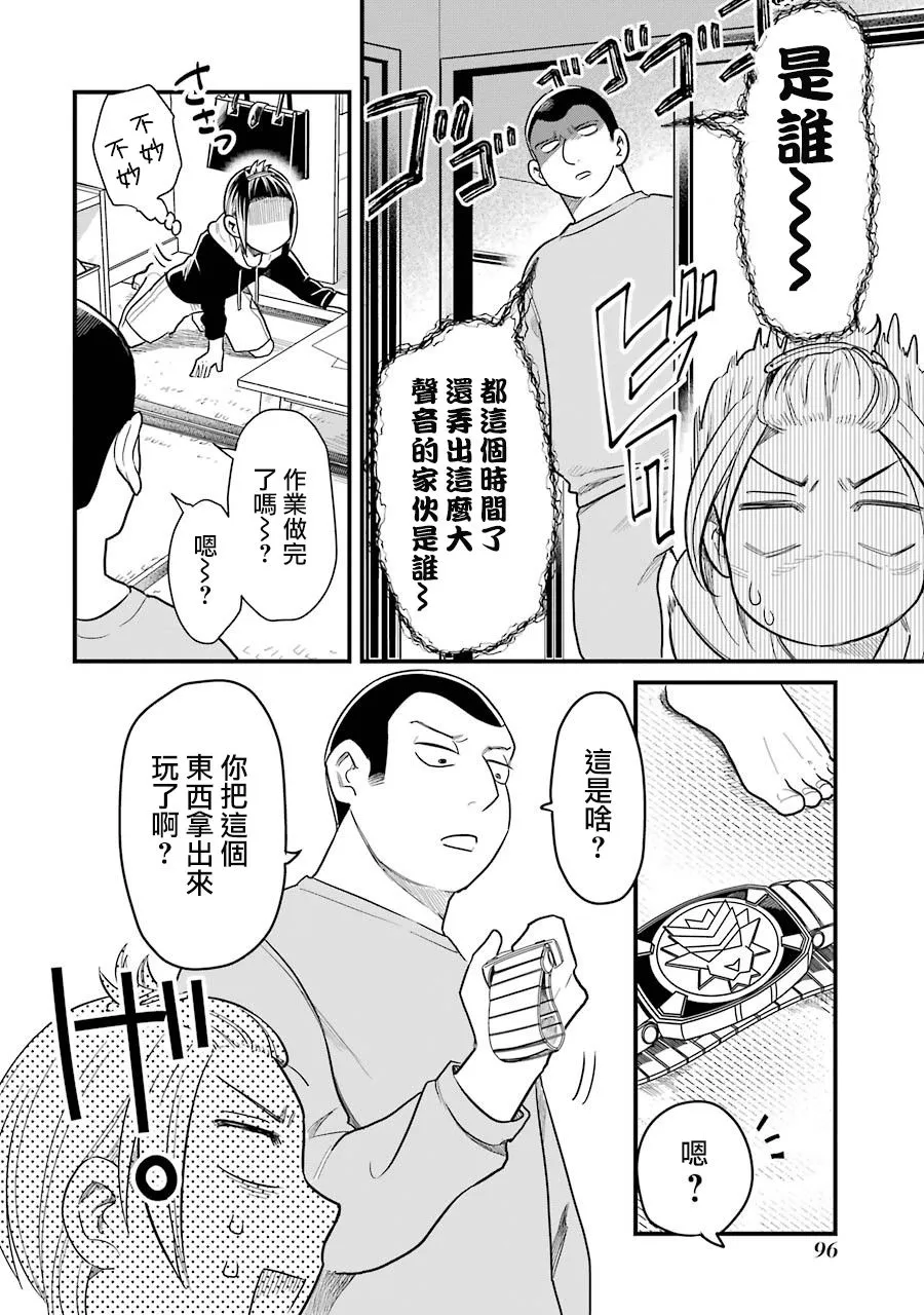 第34话 第14页