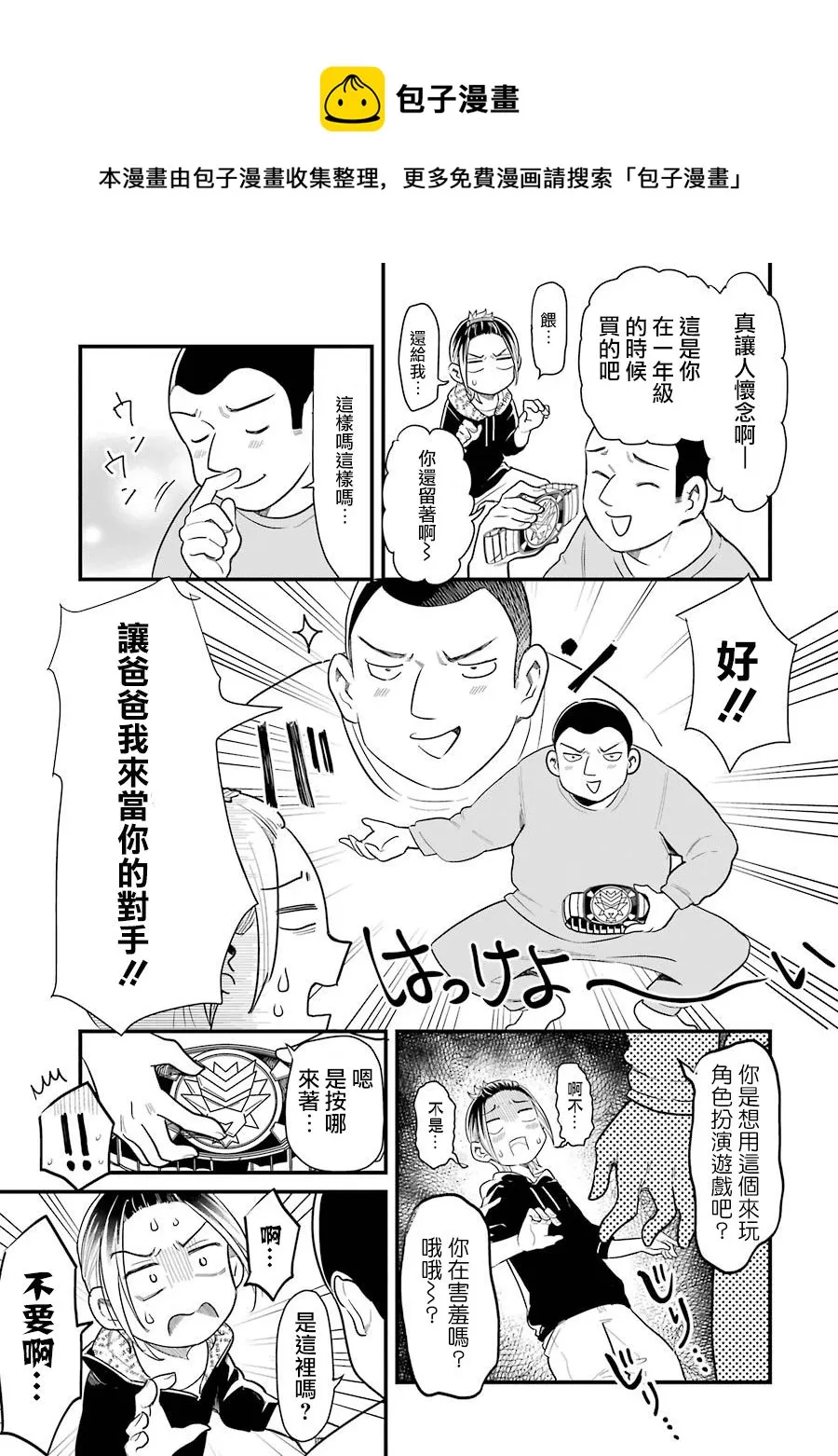 第34话 第15页
