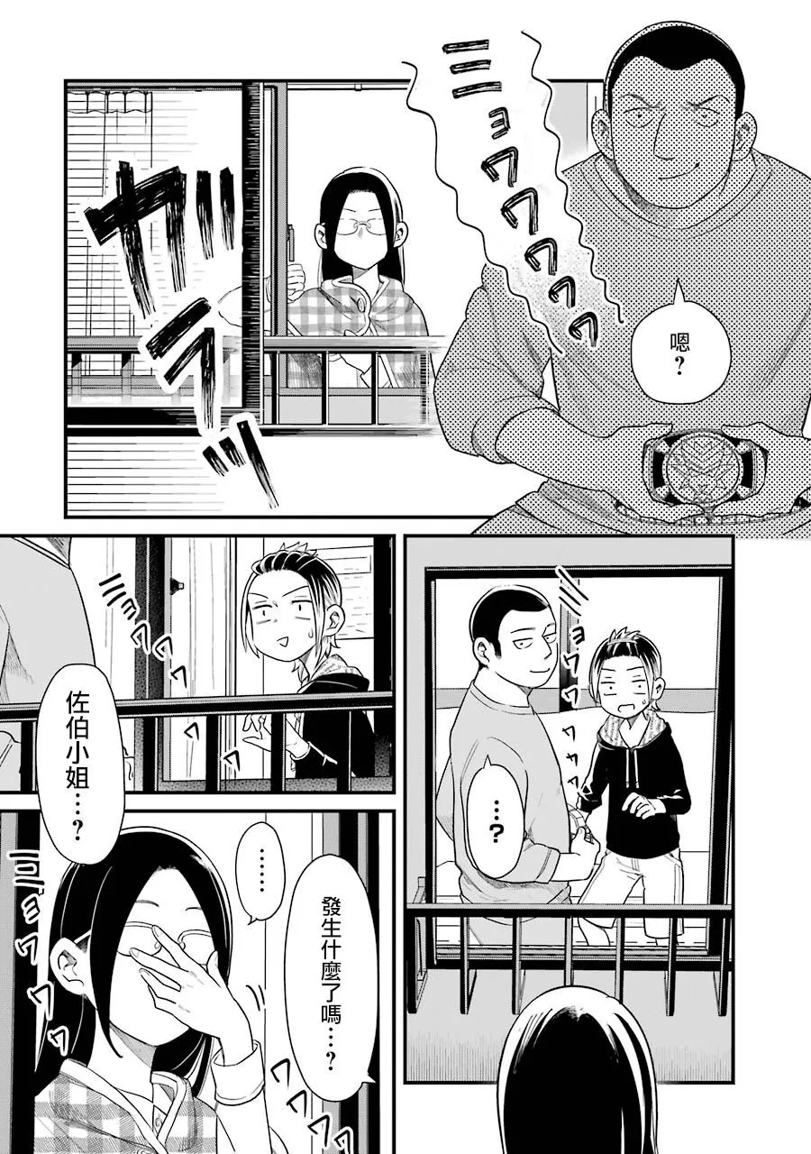 第34话 第16页