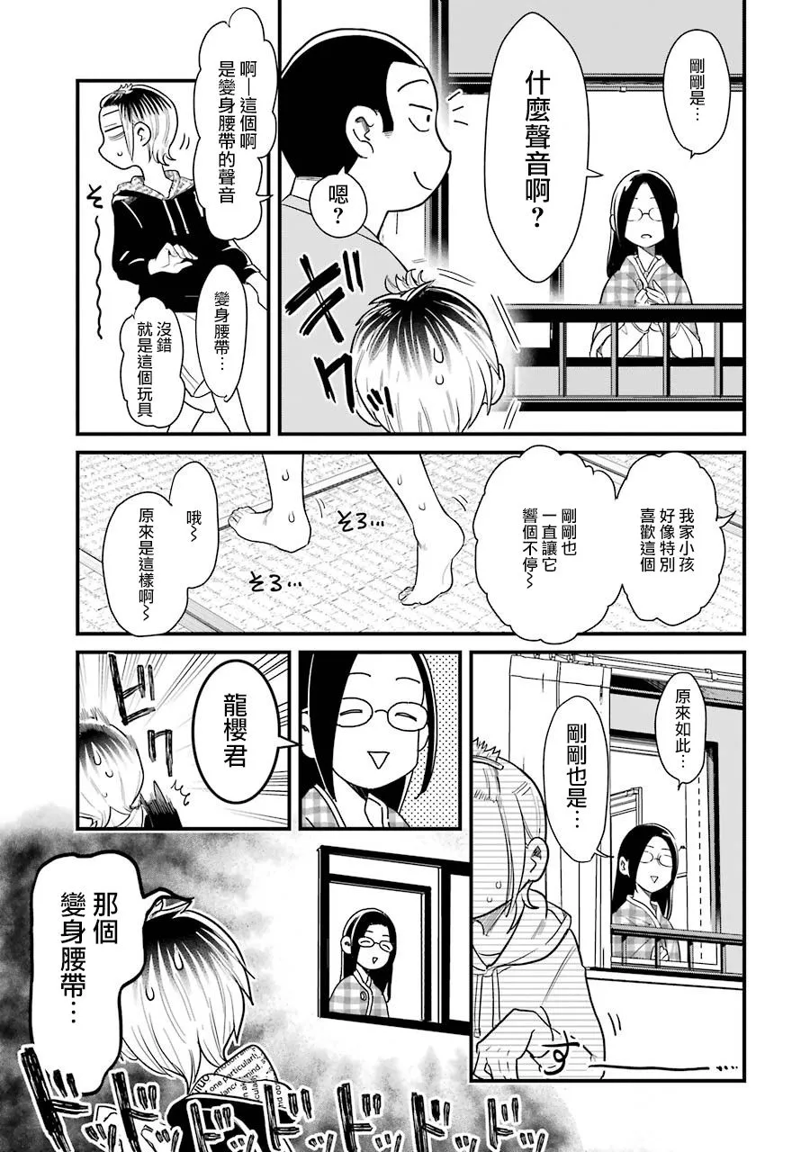 第34话 第17页