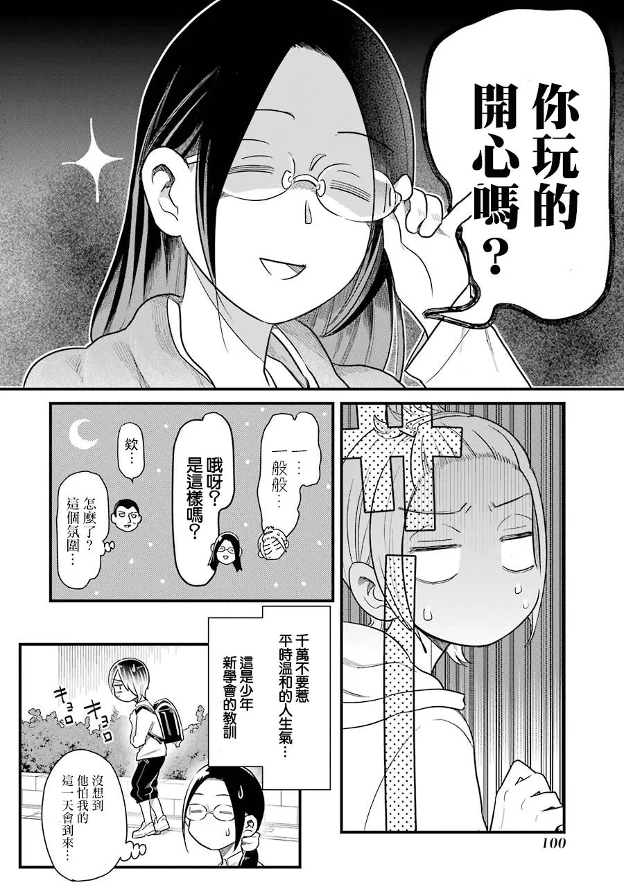 第34话 第18页