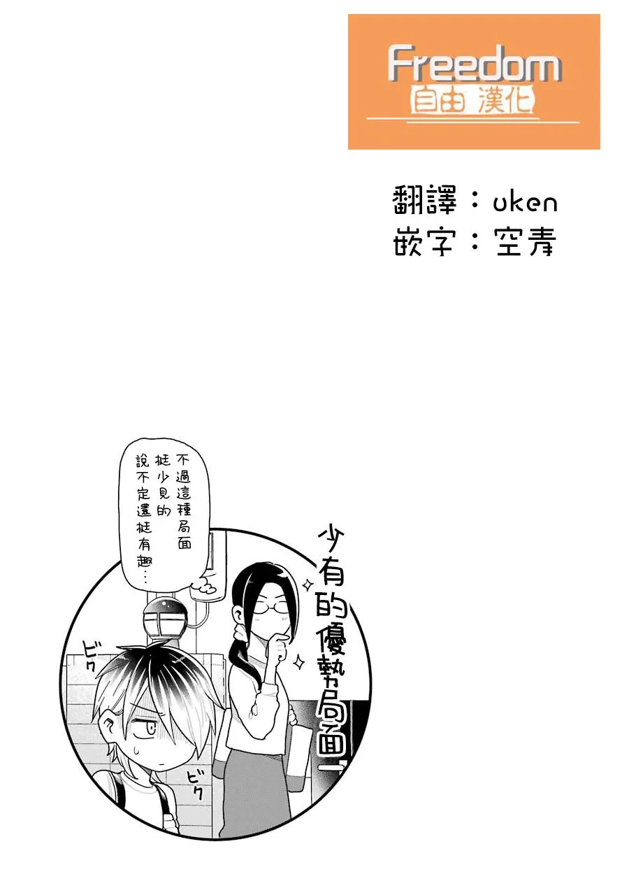 第34话 第19页