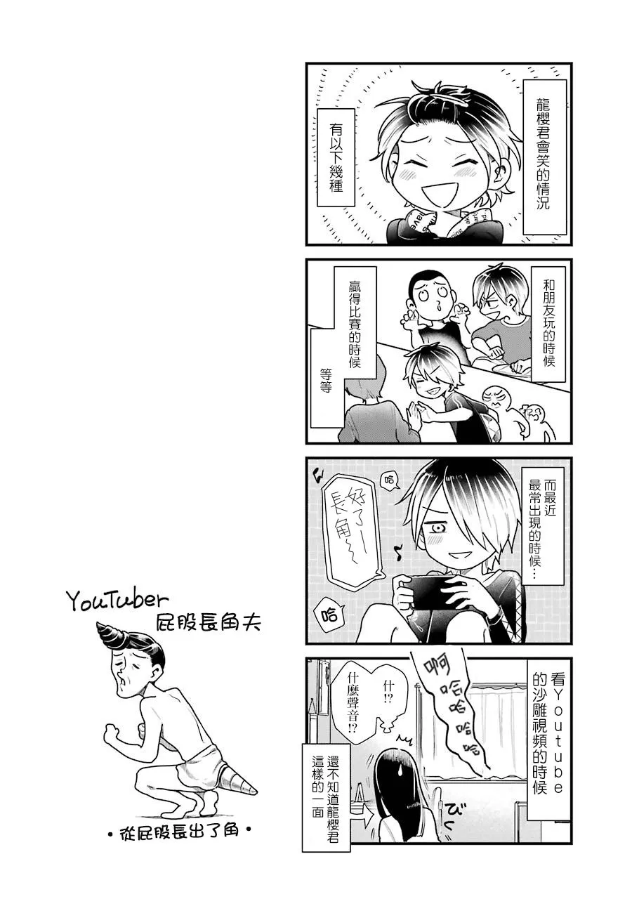 第34话 第20页