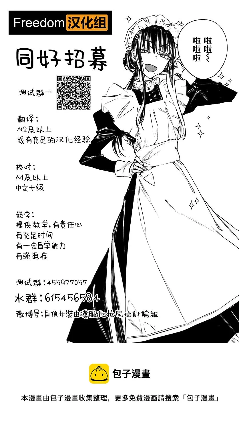 第34话 第21页